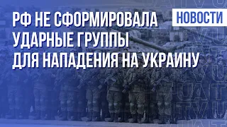 Вероятность вторжения РФ. Оценка Резникова | Утро 21.02.22