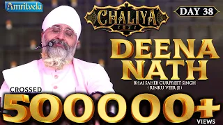 DEENA NATH SUNO - WAHEGURU SIMRAN HD- AMRITVELA TRUST.