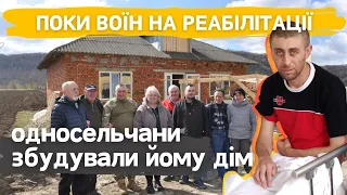 Односельчани згуртувалися та збудували військовому дім