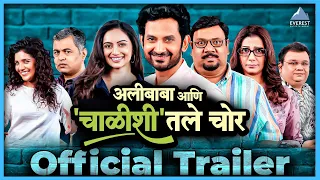 अलीबाबा आणि चाळीशीतले चोर | Alibaba Aani Chalishitale Chor Official Trailer | Marathi Comedy Movie