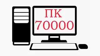 Сборка игрового ПК за 70 000. карта GTX 1080 (сентябрь 2017)