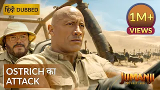 JUMANJI: THE NEXT LEVEL | Ostrich ने किया हमला | Hollywood Movie Scenes | Movie Clips