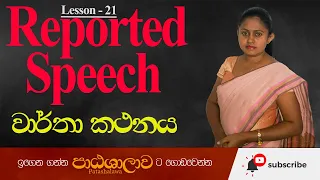 Direct, Indirect Speech (Narration) - Reported Speech - English Grammar - with Exercises & Quiz