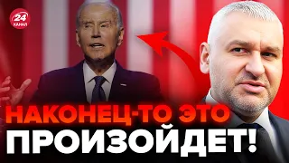 ⚡️ФЕЙГИН: Байден принял СРОЧНОЕ решение! ЭТОГО ждут все: ХОД ВОЙНЫ изменится