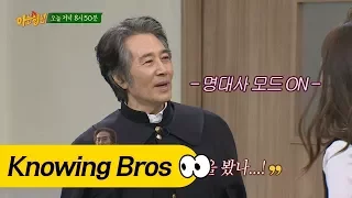 [선공개] 백윤식 연기 모드 ON "이런 여우 같은 곰을 봤나.."  아는 형님(Knowing bros) 102회