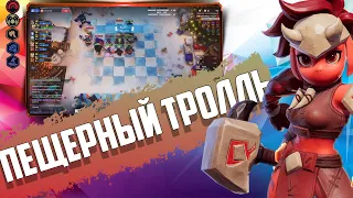 СИЛЬНЕЙШАЯ СТРАТЕГИЯ НА КОТОРОЙ ЛЕГКО ПРОИГРАТЬ! ОРКИ - ТРОЛЛИ в Auto Chess Mobile 1.7.0.