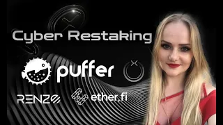 CyberConnect Restaking GEM Airdrop Puffer, Ether.fi, Renzo ПОЛУЧАЕМ 3 ЖИРНЫХ ДРОПА СРАЗУ