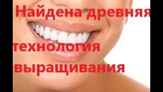 Как восстановить свои зубы взамен утраченных СЕКРЕТНОЕ ВИДЕО  2 часть