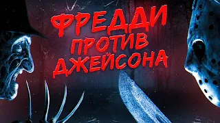 Фредди против Джейсона [Обзор фильма]