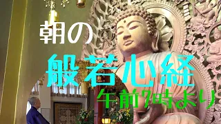 朝の 般若心経  1月26日