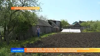 Жителям сёл Краснослободского района придётся больше платить за водоснабжение