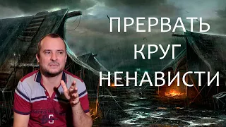 МЕЖДУ ЛЮДЬМИ И КНАЧЕТАМИ