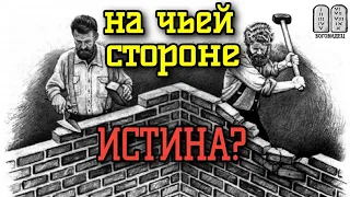 На чьей стороне истина? Максим Каскун