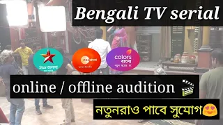 upcoming tv serial audition in kolkata 2024,online/offline