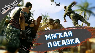 DYING LIGHT! Прохождение на русском. Часть 1