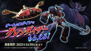 Megaton Musashi Cross - UFO Robo Grendizer Collaboration Edition (2023.04.27)