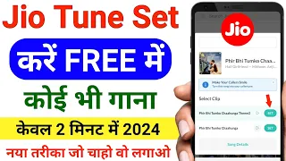 jio me caller tune kaise set kare 2024 | jio caller tune set new trick 2024 | jio caller tune lagaye