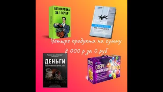 Ог мандино.Обзор книги #саморазвитие