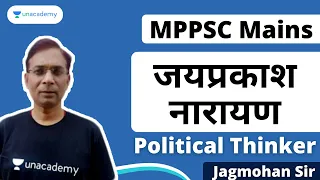 MPPSC Mains 2020 | Political Thinker for MPPSC Mains | Jai Prakash Narayan | Jagmohan