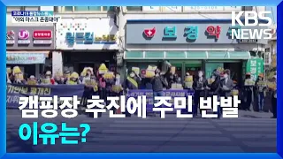 휴전선 근방서도 ‘이슬람’ 갈등…불씨 여전 / KBS  2022.05.03.
