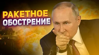 Почему Путин решился на масштабную ракетную атаку? Инсайды от разведки