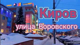 Киров ул.Воровского ЦУМ Молокозавод "Баско"