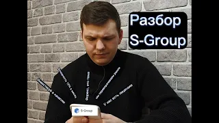 Sincere system group или же S-Group. Пирамида или просто обманщики?