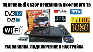 World Vision T62A Подробный обзор приставки DVB-T2/DVB-C