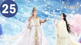 ENG SUB | Miss The Dragon EP 25 | 遇龙  | Dylan Wang,  Zhu Xudan