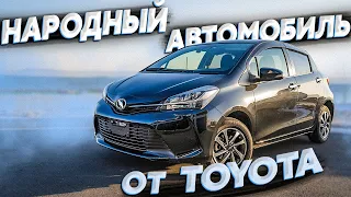 Городская «ТАБУРЕТКА» за НЕДОРОГО👍🏼 Надежная ТОЙОТА с аукциона Японии😍 Toyota Vitz KSP130🔥