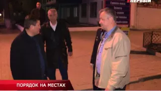 ПОРЯДОК НА МЕСТАХ