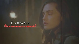 ✓Клаус, Хейли и Камилла || Любовница