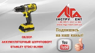 Акумуляторний шуруповерт Stanley STDC18LHBK