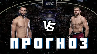 Доминик Рейес vs Ян Блахович прогноз на бой / UFC 253 / 27 Сентября