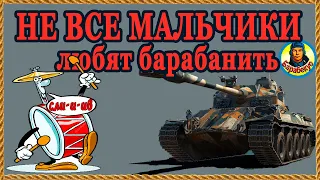 СТАТИСТЫ ЛЮБЯТ барабанные танки, но ненавидят Lorraine 40 t wot. Слишком долгая перезарядка