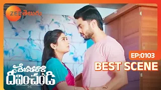 Ep - 103 | Devathalaara Deevinchandi | Zee Telugu | Best Scene | Watch Full Epi On Zee5-Link In Desc