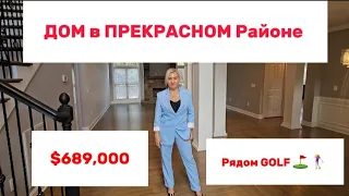 Выставила ЧУДЕСНЫЙ ДОМ на продажу/Южная Каролина/Gated community & golf⛳️ /USA/США/Neighborhood is 🫶