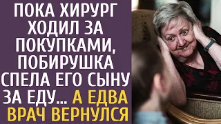 Пока хирург ходил за покупками, побирушка спела его сыну за еду… А едва врач вернулся