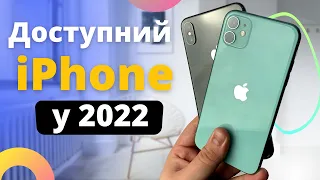 Огляд iPhone 11 та iPhone Xs max у 2022 році — Що дійсно топ зараз брати?