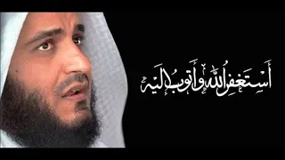 أستغفر الله وأتوب إليه مكررة 1000 مرة مشاري العفاسي