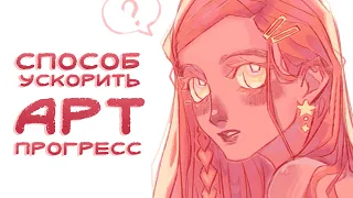 Как Ютуб помог мне ускорить прогресс в рисовании | Советы + Speedpaint