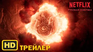 АВАТАР: Легенда об Аанге 💨 РУССКИЙ ТРЕЙЛЕР 2023 + ОЗВУЧКА #русскийтрейлер #Аватар