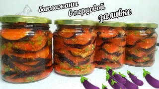 🍆Перепробовала кучу рецептов из баклажанов, но этот самый вкусный! Съедают всë до последней капли!