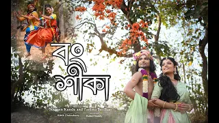 Gahana kusuma Dance Cover|বংশীকা|Sounak Chattopadhyay|Rabindra Sangeet|TanimaSoumen|Rabindra Jayanti