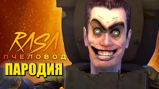 Песня Клип G-MAN ПРОИГРАЛ! ТИТАН ТВМЕН НЕУЯЗВИМ? СКИБИДИ ТУАЛЕТ 68 СЕРИЯ ЧАСТЬ 1 Skibidi Toilet 68