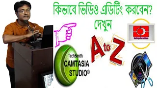 camtasia studio video editing bangla tutorial || Video editing (ভিডিও এডিটিং)