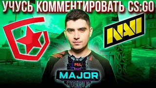 🔴СНГ ДЕРБИ ЗА ГРАНД-ФИНАЛ [RU] NAVI vs Gambit I PGL Major Stockholm 2021 | Tekcac