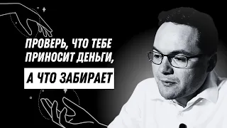 Как посчитать свои активы и пассивы? Что тебе приносит деньги, а что забирает?