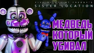 ГРЁБАНЫЙ ФРЕДДИ - ПОЛНЫЙ ПИ*ДЕЦ! Прохождение Five Nights at Freddy's  Sister Location #2