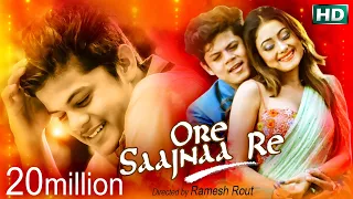 Ore Saajnaa Re | Odia Music Video |  Lovely & Rudra | Humane Sagar | Sidharth Music